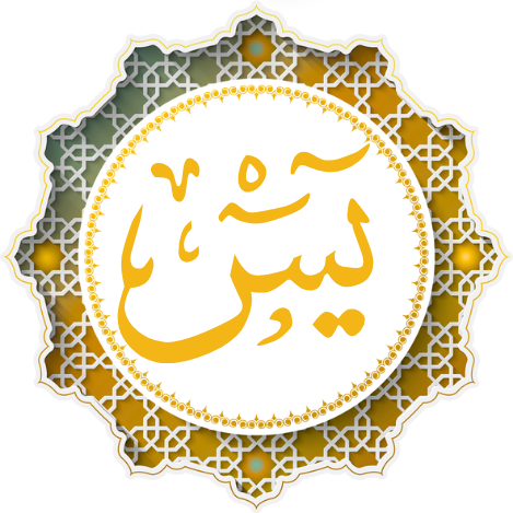 Surah Yaseen PDF -Read Online & Download pdf free