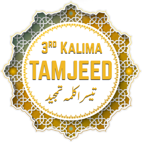 Third Kalima Tamjeed in Arabic with English and Urdu translation