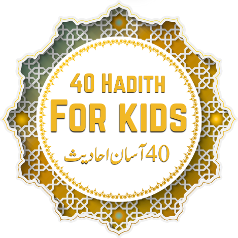 40 Short & Easy Hadiths for Kids with English and Urdu translation – easy authentic Islamic teachings for children to learn