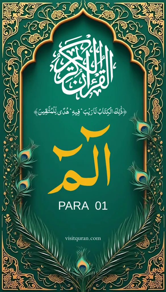 Read Quran Online Juzz 1 PDF – Free Download