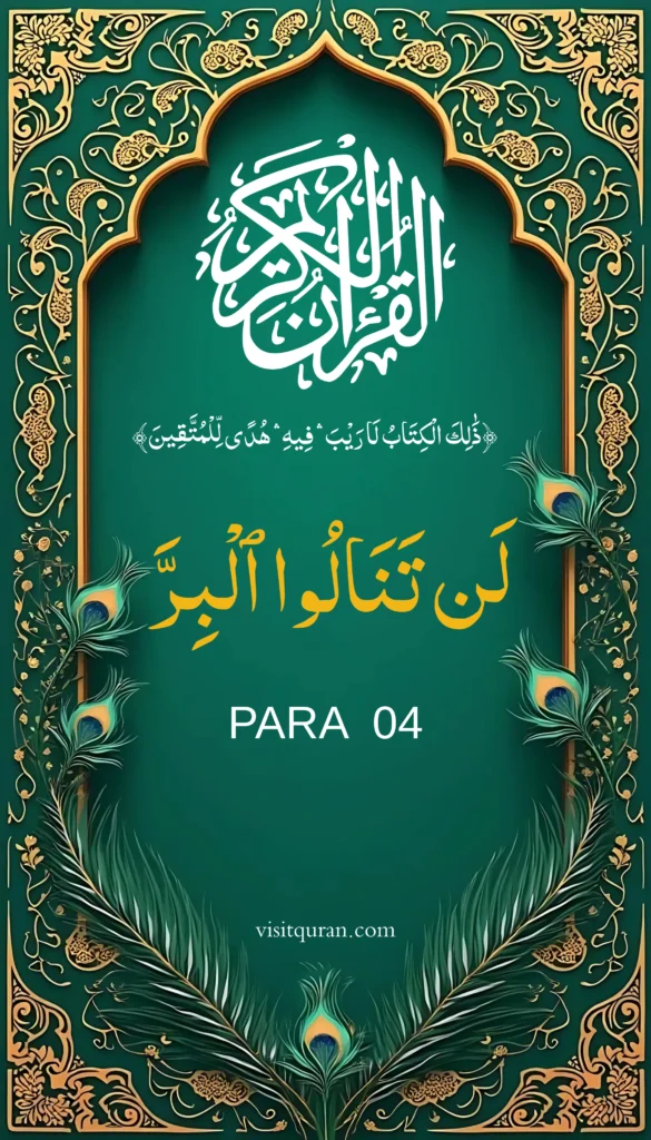 Juzz 4 PDF of Quran – Free Download