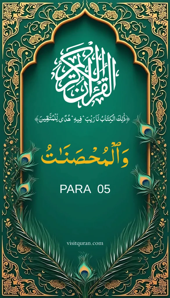 Quran Juzz 5 Online PDF Free Download