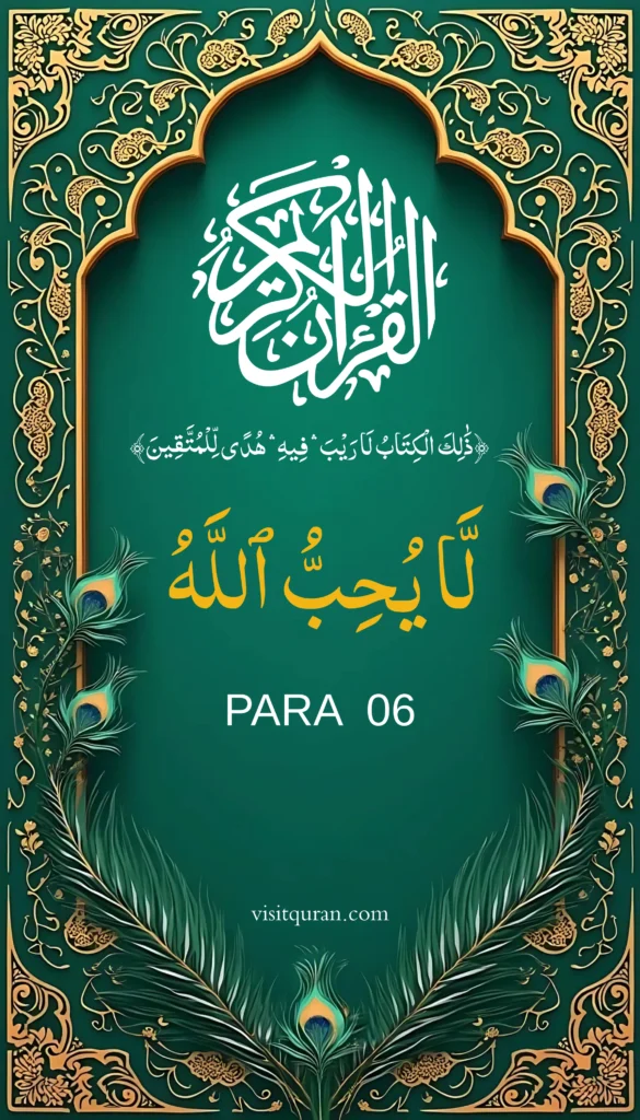 Juzz 6 Quran PDF Download Free