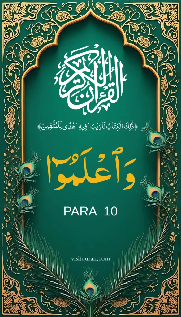 Juzz 10 Quran Online PDF Free