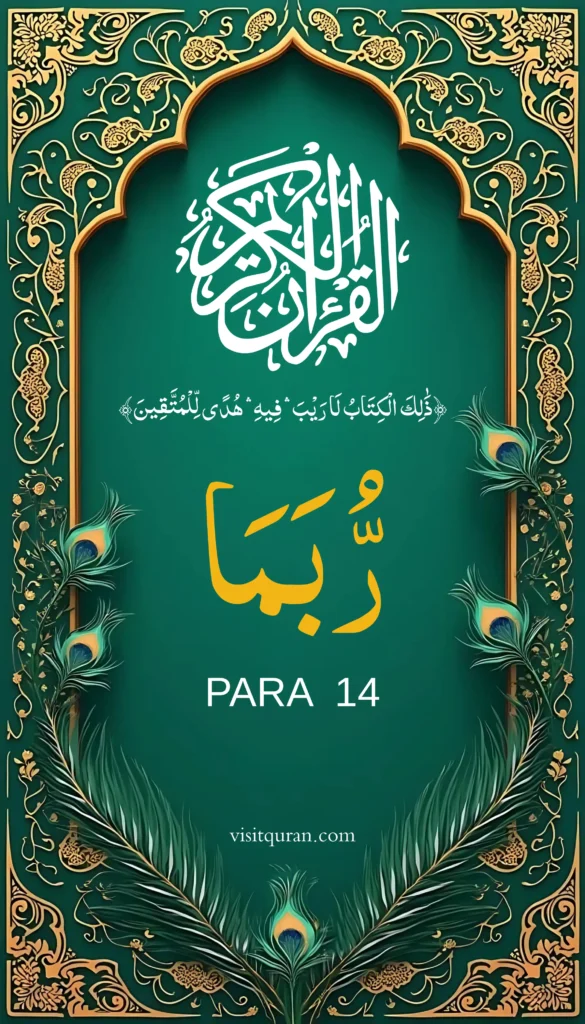 Juzz 14 Quran Online Free Download PDF