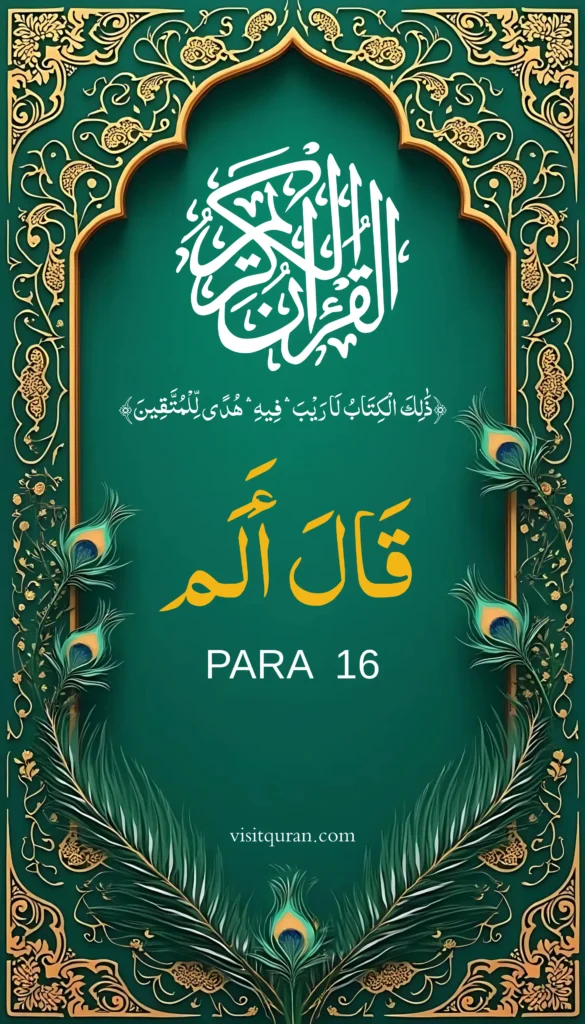 Juzz 16 Quran PDF – Free Online Download