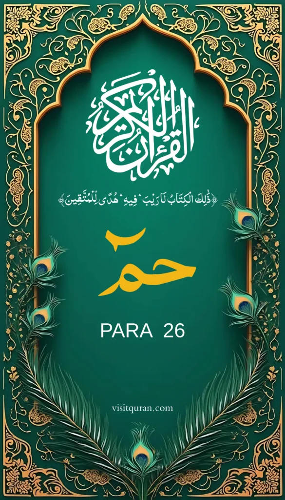 Juzz 26 Quran Free PDF Online Download