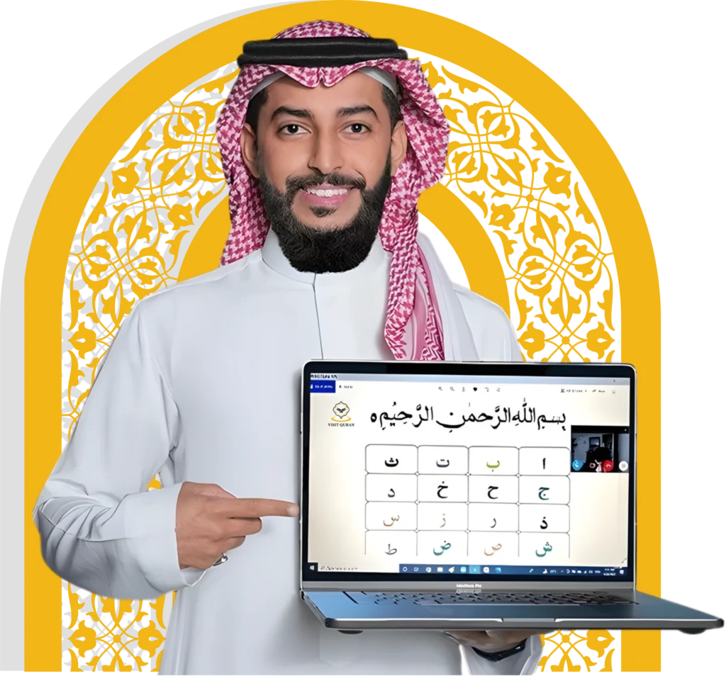 Online Quran classes in the UK — student learning Tajweed with a qualified tutor